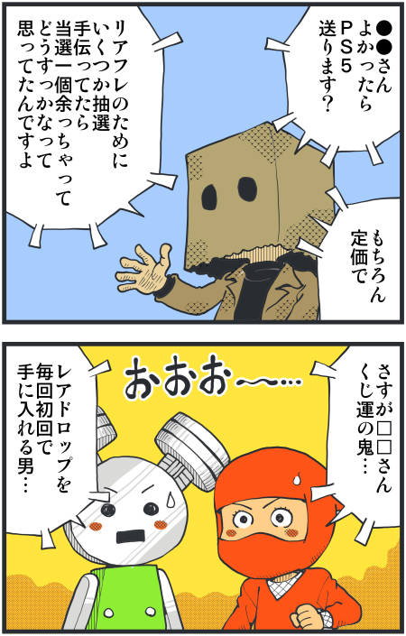 【脊椎反応】言戯 戯画漫録 ヒモ生活123年目【ヒモ宣言】 ->画像>86枚