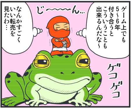 【脊椎反応】言戯 戯画漫録 ヒモ生活123年目【ヒモ宣言】 ->画像>86枚