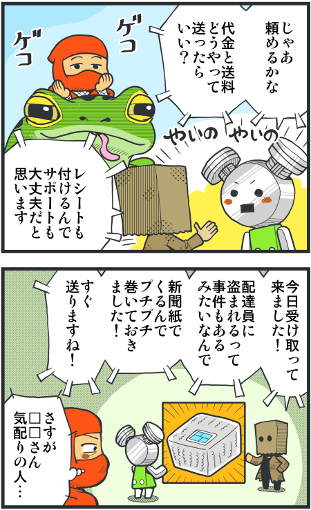 【脊椎反応】言戯 戯画漫録 ヒモ生活123年目【ヒモ宣言】 ->画像>86枚