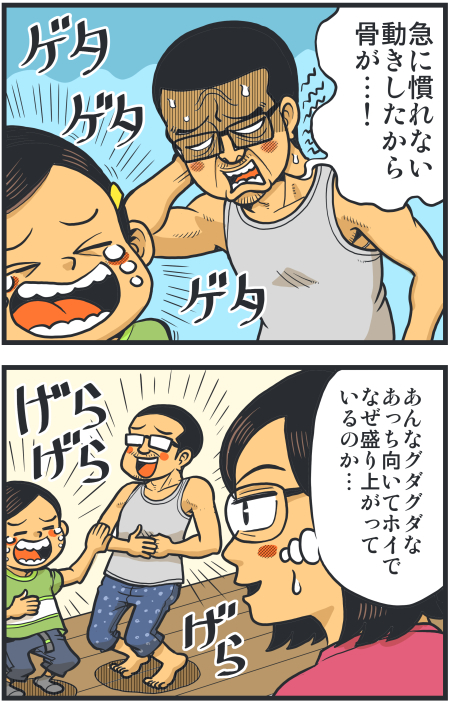 【脊椎反応】言戯 戯画漫録 ヒモ生活123年目【ヒモ宣言】 ->画像>86枚