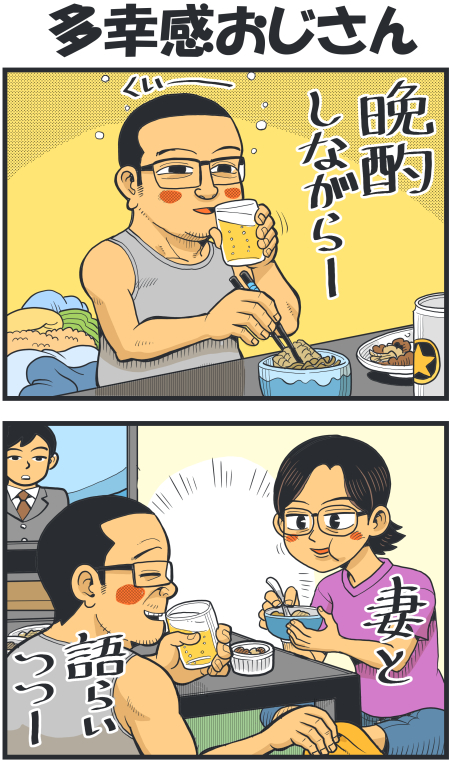 【脊椎反応】言戯 戯画漫録 ヒモ生活123年目【ヒモ宣言】 ->画像>86枚