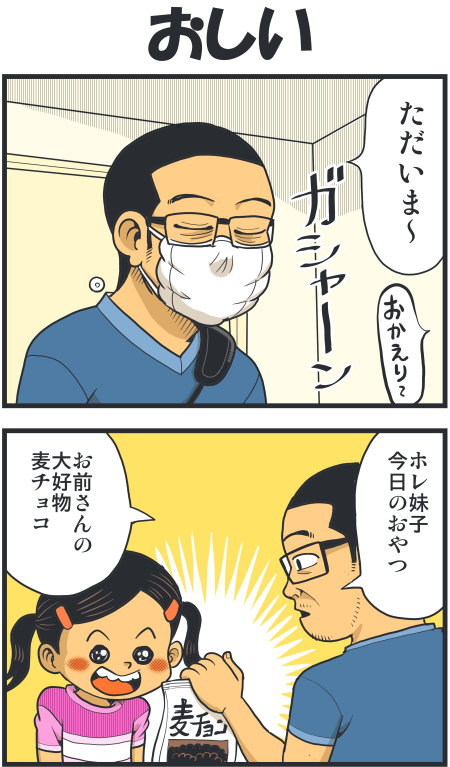 【脊椎反応】言戯 戯画漫録 ヒモ生活123年目【ヒモ宣言】 ->画像>86枚