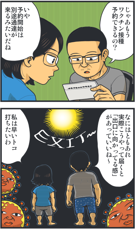【脊椎反応】言戯 戯画漫録 ヒモ生活123年目【ヒモ宣言】 ->画像>86枚