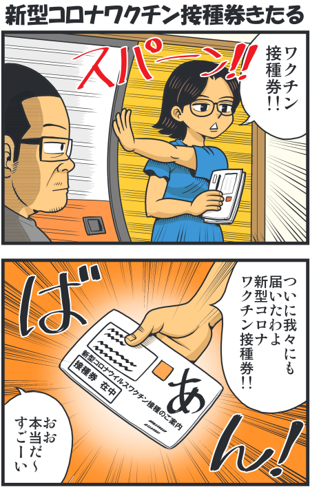 【脊椎反応】言戯 戯画漫録 ヒモ生活123年目【ヒモ宣言】 ->画像>86枚