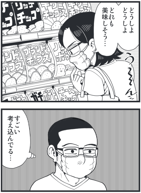 【脊椎反応】言戯 戯画漫録 ヒモ生活123年目【ヒモ宣言】 ->画像>86枚