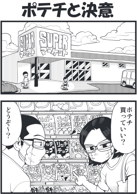 【脊椎反応】言戯 戯画漫録 ヒモ生活123年目【ヒモ宣言】 ->画像>86枚