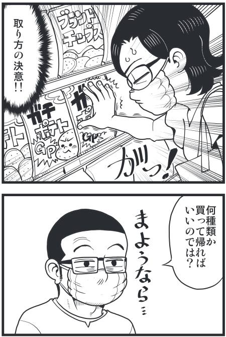 【脊椎反応】言戯 戯画漫録 ヒモ生活123年目【ヒモ宣言】 ->画像>86枚