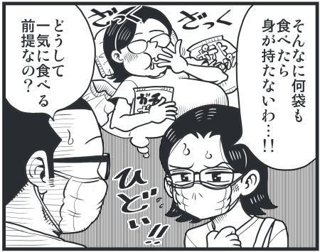 【脊椎反応】言戯 戯画漫録 ヒモ生活123年目【ヒモ宣言】 ->画像>86枚
