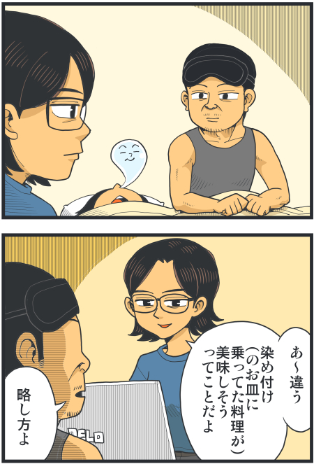 【脊椎反応】言戯 戯画漫録 ヒモ生活123年目【ヒモ宣言】 ->画像>86枚