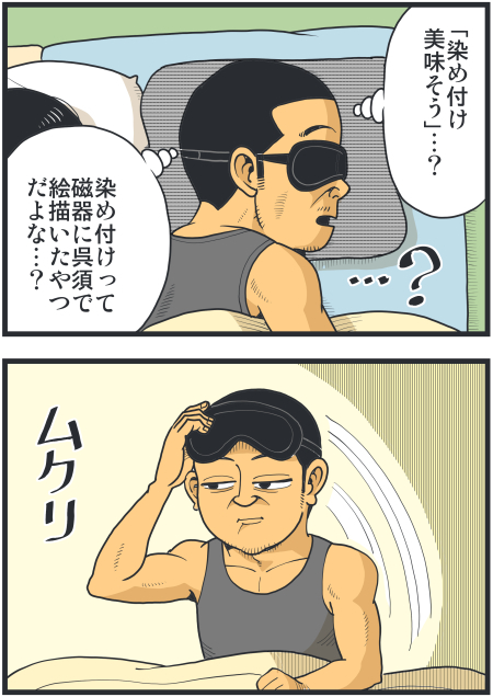 【脊椎反応】言戯 戯画漫録 ヒモ生活123年目【ヒモ宣言】 ->画像>86枚