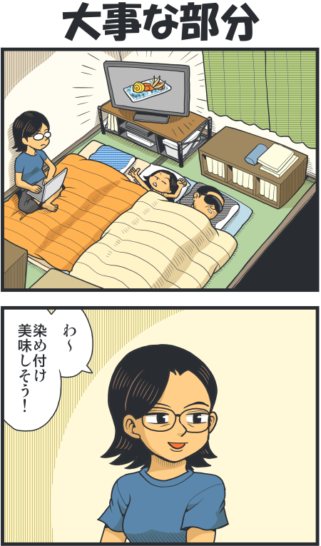 【脊椎反応】言戯 戯画漫録 ヒモ生活123年目【ヒモ宣言】 ->画像>86枚