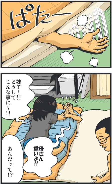 【脊椎反応】言戯 戯画漫録 ヒモ生活123年目【ヒモ宣言】 ->画像>86枚