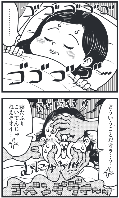 【脊椎反応】言戯 戯画漫録 ヒモ生活123年目【ヒモ宣言】 ->画像>86枚