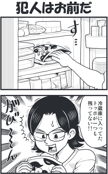 【脊椎反応】言戯 戯画漫録 ヒモ生活123年目【ヒモ宣言】 ->画像>86枚