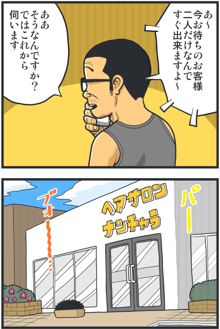 【脊椎反応】言戯 戯画漫録 ヒモ生活123年目【ヒモ宣言】 ->画像>86枚