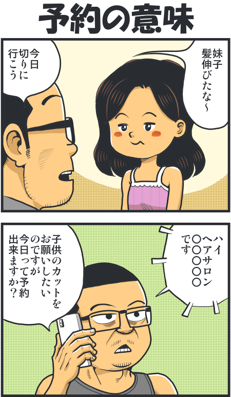 【脊椎反応】言戯 戯画漫録 ヒモ生活123年目【ヒモ宣言】 ->画像>86枚