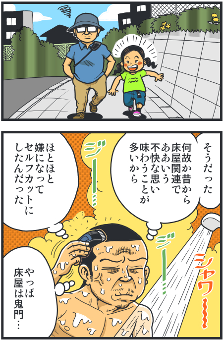 【脊椎反応】言戯 戯画漫録 ヒモ生活123年目【ヒモ宣言】 ->画像>86枚