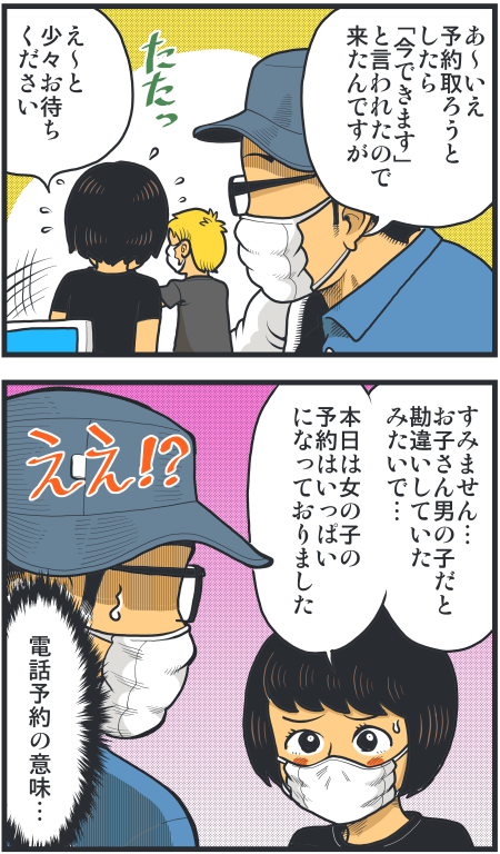【脊椎反応】言戯 戯画漫録 ヒモ生活123年目【ヒモ宣言】 ->画像>86枚