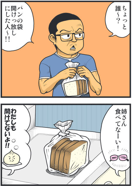 【脊椎反応】言戯 戯画漫録 ヒモ生活123年目【ヒモ宣言】 ->画像>86枚