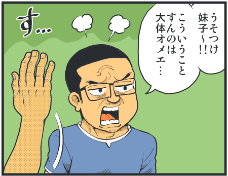 【脊椎反応】言戯 戯画漫録 ヒモ生活123年目【ヒモ宣言】 ->画像>86枚