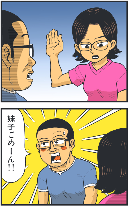 【脊椎反応】言戯 戯画漫録 ヒモ生活123年目【ヒモ宣言】 ->画像>86枚