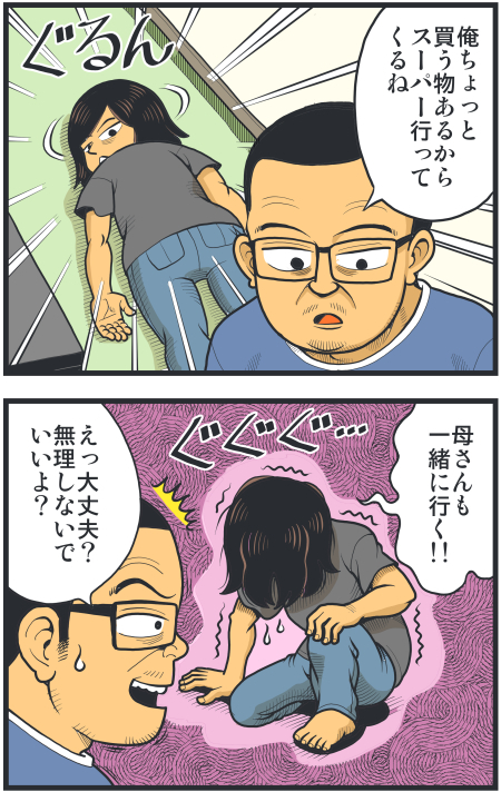 【脊椎反応】言戯 戯画漫録 ヒモ生活123年目【ヒモ宣言】 ->画像>86枚