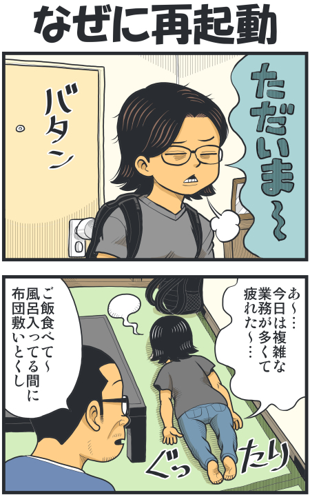 【脊椎反応】言戯 戯画漫録 ヒモ生活123年目【ヒモ宣言】 ->画像>86枚