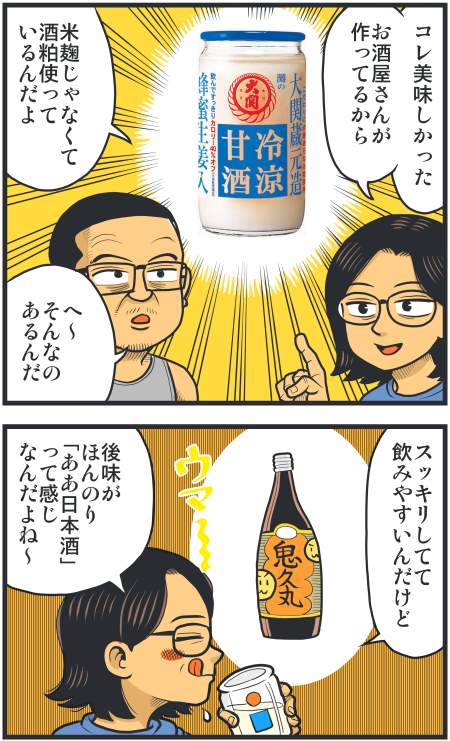 【脊椎反応】言戯 戯画漫録 ヒモ生活123年目【ヒモ宣言】 ->画像>86枚