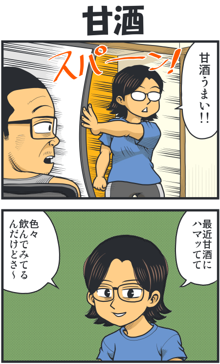 【脊椎反応】言戯 戯画漫録 ヒモ生活123年目【ヒモ宣言】 ->画像>86枚