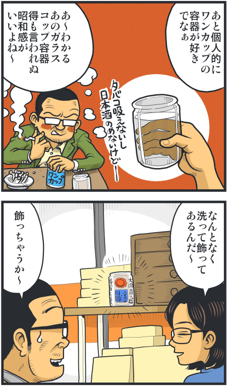 【脊椎反応】言戯 戯画漫録 ヒモ生活123年目【ヒモ宣言】 ->画像>86枚