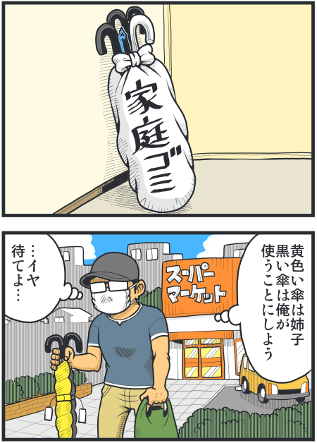 【脊椎反応】言戯 戯画漫録 ヒモ生活123年目【ヒモ宣言】 ->画像>86枚