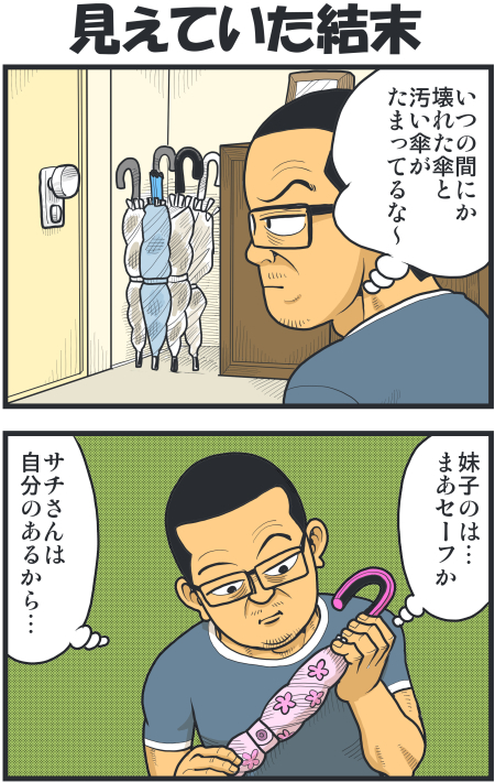 【脊椎反応】言戯 戯画漫録 ヒモ生活123年目【ヒモ宣言】 ->画像>86枚