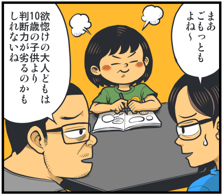 【脊椎反応】言戯 戯画漫録 ヒモ生活123年目【ヒモ宣言】 ->画像>86枚