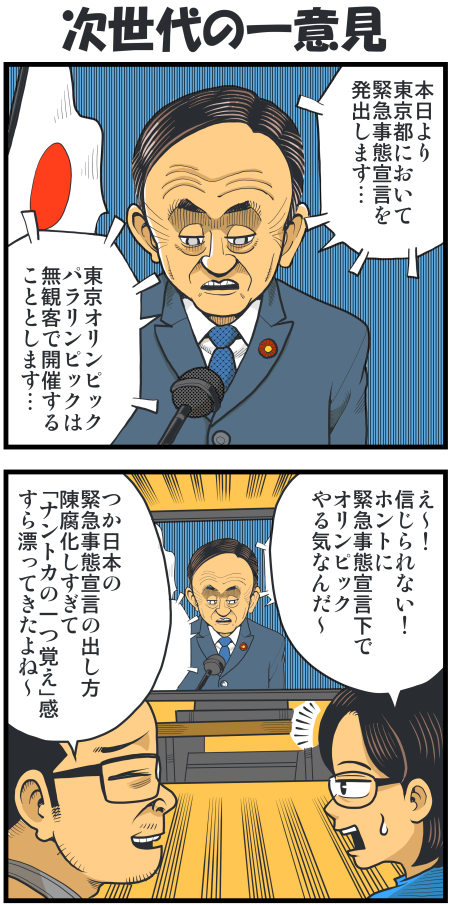 【脊椎反応】言戯 戯画漫録 ヒモ生活123年目【ヒモ宣言】 ->画像>86枚