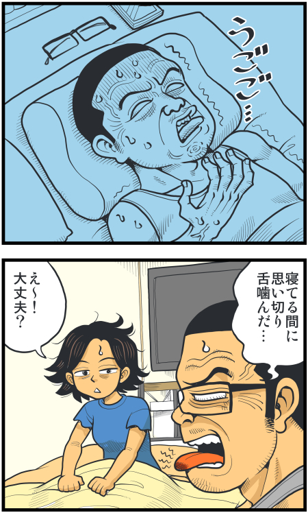 【脊椎反応】言戯 戯画漫録 ヒモ生活123年目【ヒモ宣言】 ->画像>86枚