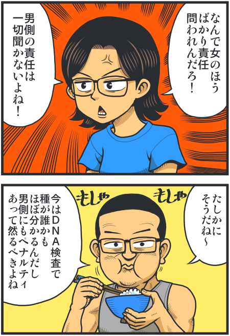 【脊椎反応】言戯 戯画漫録 ヒモ生活123年目【ヒモ宣言】 ->画像>86枚