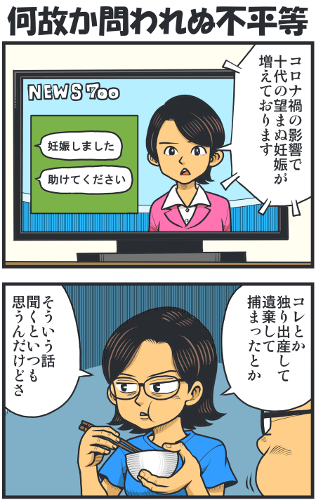 【脊椎反応】言戯 戯画漫録 ヒモ生活123年目【ヒモ宣言】 ->画像>86枚
