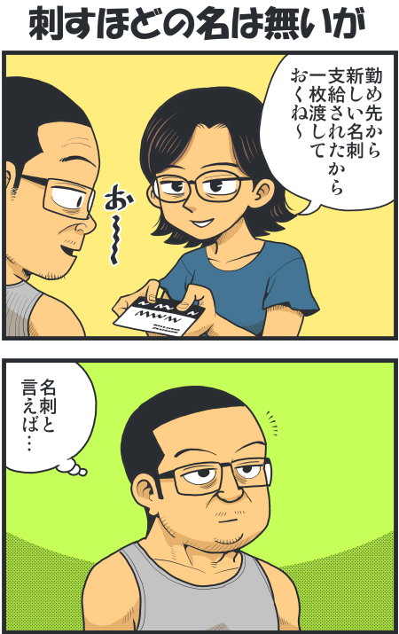 【脊椎反応】言戯 戯画漫録 ヒモ生活123年目【ヒモ宣言】 ->画像>86枚
