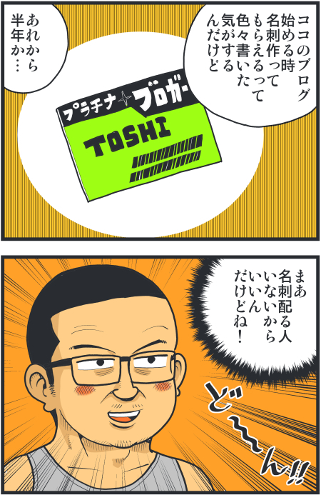 【脊椎反応】言戯 戯画漫録 ヒモ生活123年目【ヒモ宣言】 ->画像>86枚