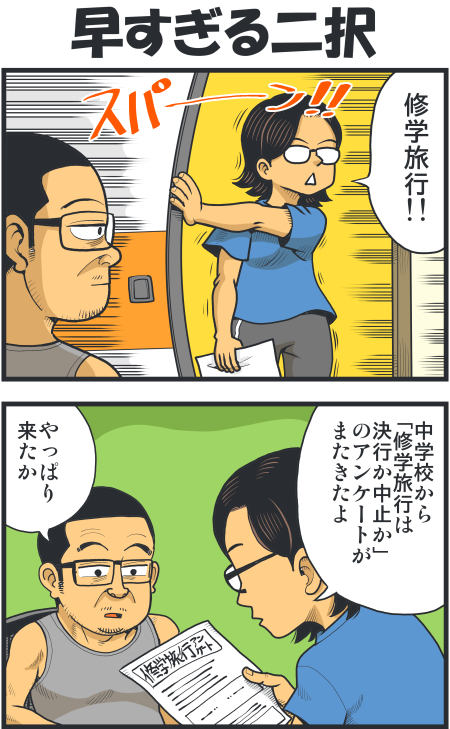【脊椎反応】言戯 戯画漫録 ヒモ生活123年目【ヒモ宣言】 ->画像>86枚