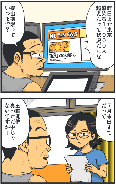 【脊椎反応】言戯 戯画漫録 ヒモ生活123年目【ヒモ宣言】 ->画像>86枚