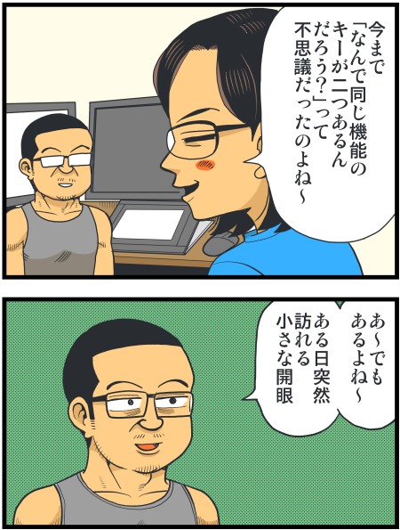 【脊椎反応】言戯 戯画漫録 ヒモ生活123年目【ヒモ宣言】 ->画像>86枚