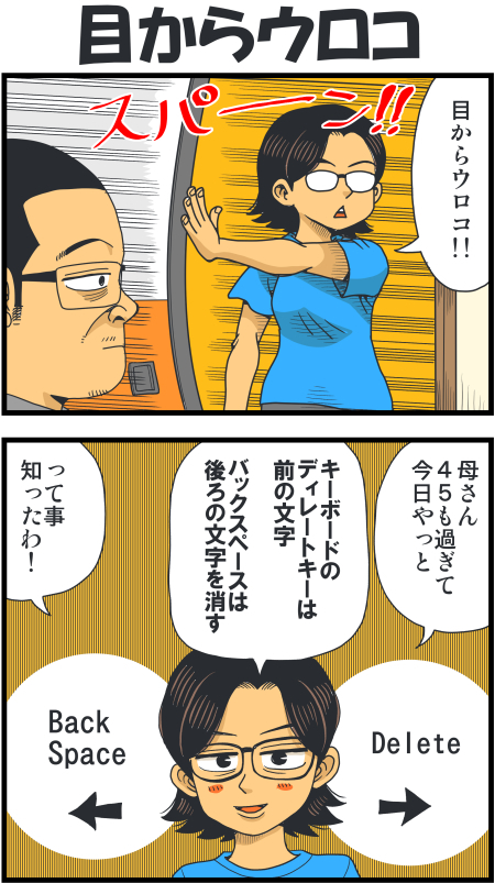 【脊椎反応】言戯 戯画漫録 ヒモ生活123年目【ヒモ宣言】 ->画像>86枚