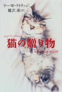 十一ぴきのネコ 決定版 井上ひさし 日々の覚書 十一ぴきのネコ 決定版 井上ひさし 日々の覚書