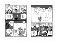 第3回 世の中うそだらけ ドラえもん発見隊 第3回 世の中うそだらけ ドラえもん発見隊