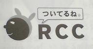 Rcc イブニングふぉー のアシスタントが石亀幸子さんに交代 広島テレビラジオブログ 放送 番組コラム 街コラム