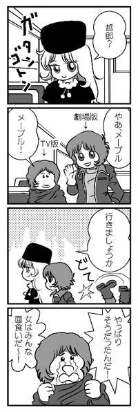 4コマプレシスト まりねーじゅ 4コマプレシスト まりねーじゅ
