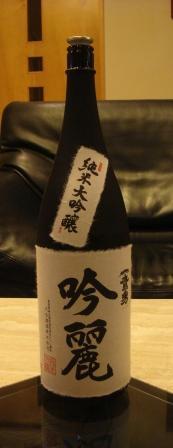 美味しい日本酒について 小さな眼科クリニック 城北公園 竹内眼科 美味しい日本酒について 小さな眼科クリニック 城北公園 竹内眼科