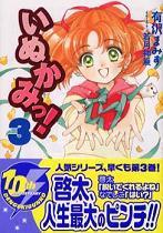 山本善次朗と申します ２巻 Not At All