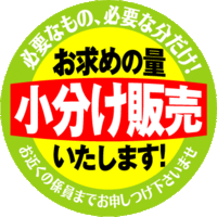 好評につき売り切れ終了pop Kami Kitaのpopなblog